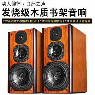 英国音响8寸三分频发烧HIFI家用木质高保真无源书架音箱