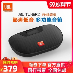 JBL TUNE2无线蓝牙音箱便携式FM调频收音机插卡音响户外U盘