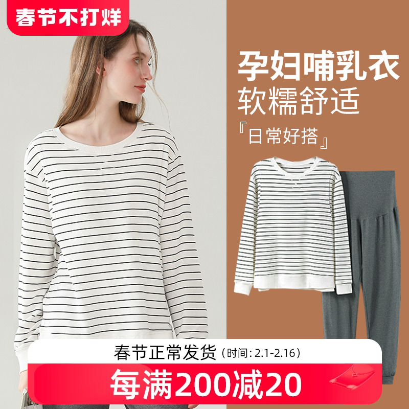 哺乳上衣卫衣秋冬款孕妇睡衣产后喂奶加厚月子服家居服套装