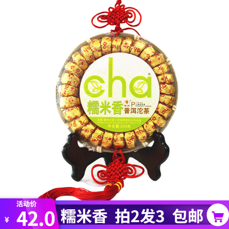 域邦茶叶普洱沱茶糯米香普洱茶200克竹盘装普洱香茶熟茶散茶包邮