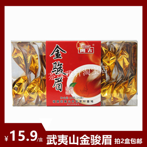 红茶特级特惠盒装金骏眉