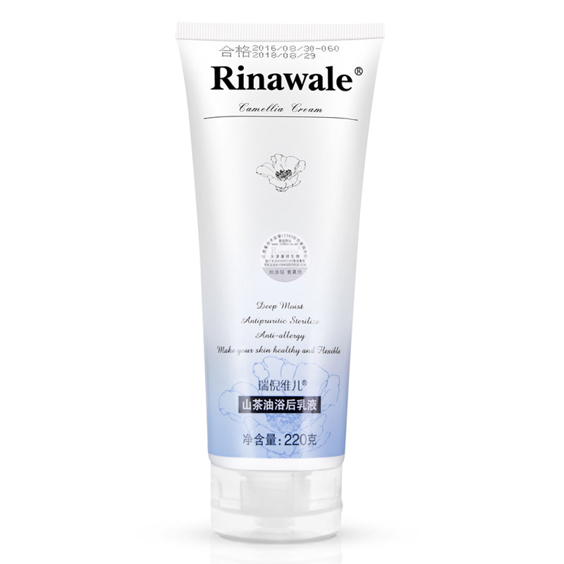 正品瑞倪维儿山茶油浴后乳液220g,美容护肤/美体/精油,身体乳/霜,淘宝优惠券,粉丝福利购,淘宝优惠卷