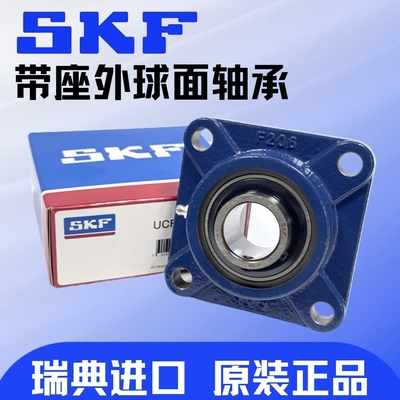 SKF瑞典进口外球面轴承UCF204 205 206 207 208 209 210 211 212