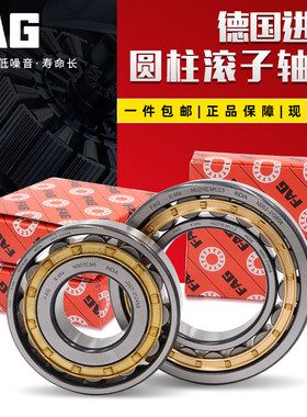 进口FAG轴承N NU NJ NUP 324 326 328 330-E-XL-TVP2-M1-JP-C3 C4