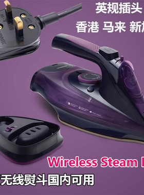 Cordless Wireless Electric Steam Iron 无线电熨斗蒸汽挂熨烫机