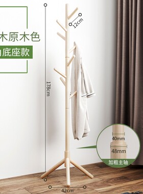 175cm coat rack stand clothes holder hat hanger wooden cloth