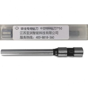 订机配件耗材 银佳装 订机钻刀 钻头打孔机空心钻刀 装