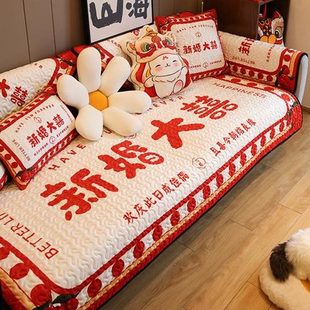 通用喜庆新中式 206新婚大喜结婚沙发垫四季 沙发巾婚礼布置套罩