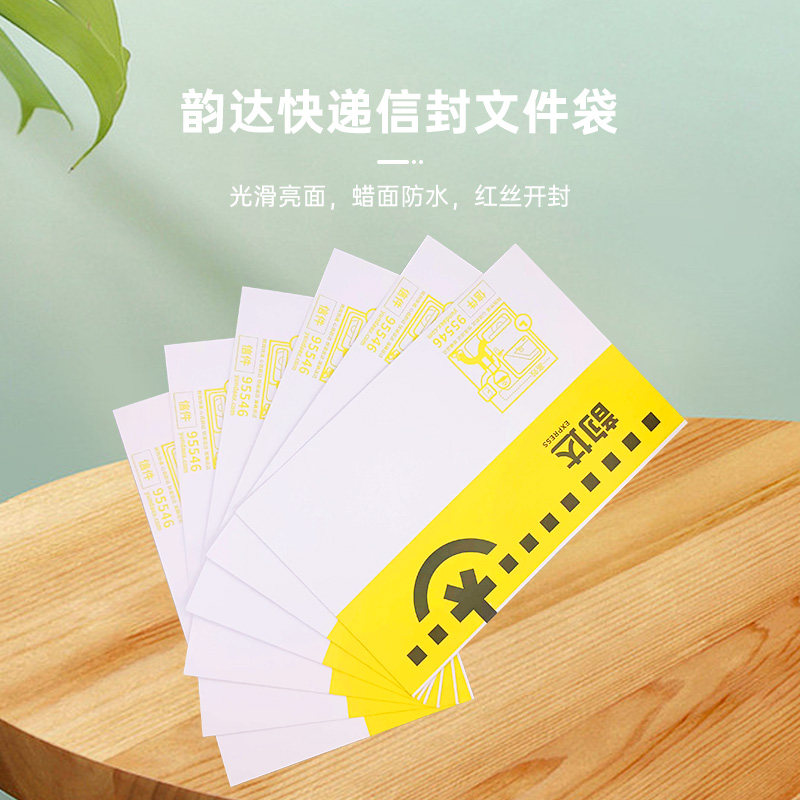 韵达快递速递加厚信封文件袋夹纸物料包装袋批发带红丝500捆包邮