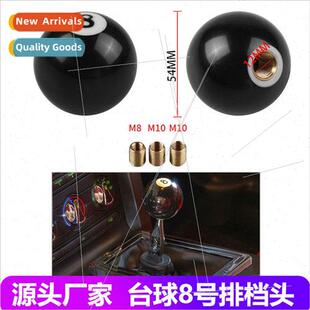 Universal Ball Shifter Head #8 Billiard Shifter Head Black M