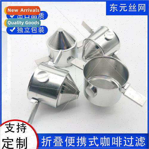 600 mesh stainless steel double ear folded coffee filter che