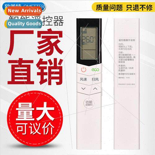 适用 Midea Midea Air Conditioner Remote Control RN08S7/BG Ba