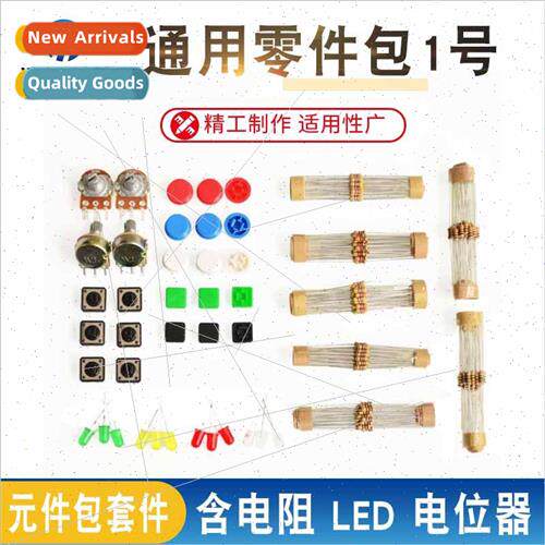 Universal Part Kit #1 Component Kit with Resistor LED Potent