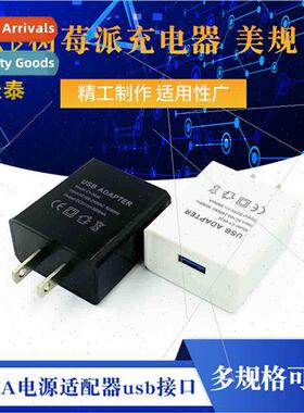 Raspberry Pi charger American Standard 5V3A power adapter us