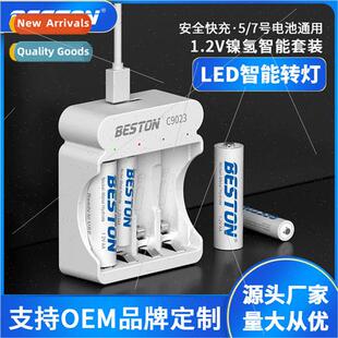 C9023 Smart Fast Charger 适用 1.2V -MH Batteries