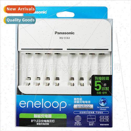 charger Ailoop BQ-CC63 automatic power-off intelligent unive