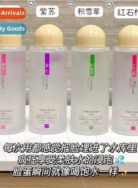 Arbutin Toner Shiso Centella Asiatica Pomegranate Softener E
