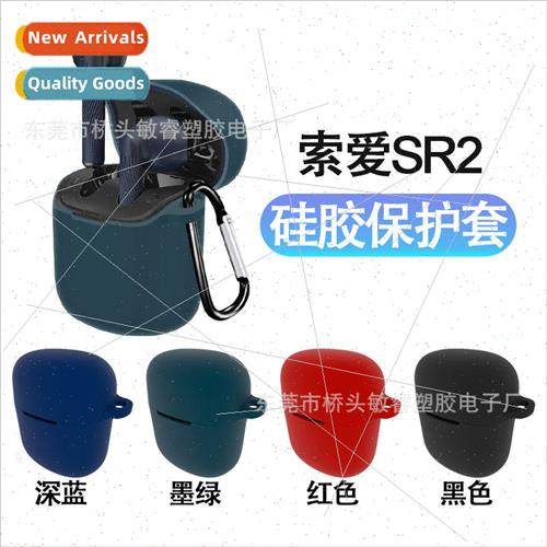 适用 the new Sony Ericsson SR2 headset protective case Wirel