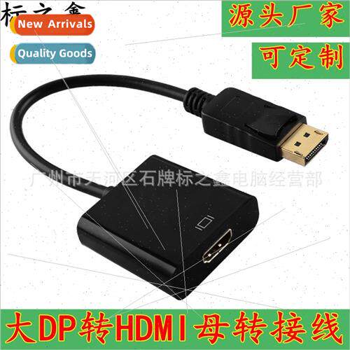 dp to hdmi adapter cable dp to hdmi large case displayport t
