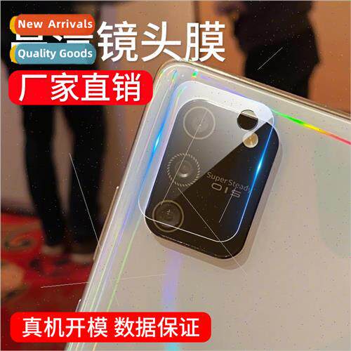 适用 Samsung Z Fold2 lens film S20 FE cell phone glass film