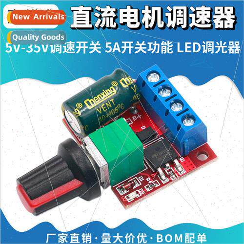 PWM DC motor speed controller 5V-35V speed switch 5A switch