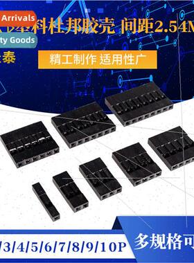 Dupont head 1/2/3/4/5/6/7/8/9/10P Pitch 2.54MM Plastic Dupon