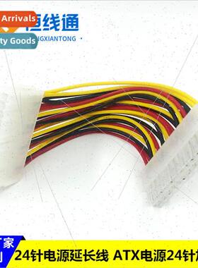 24Pin Power Extension Cable ATX Power Supply 24 Pin Extensio