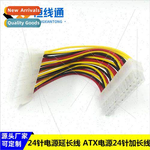 24Pin Power Extension Cable ATX Power Supply 24 Pin Extensio