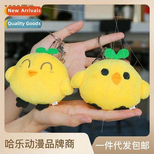 Cartoon cute soft cute little yellow chicken plush keychain