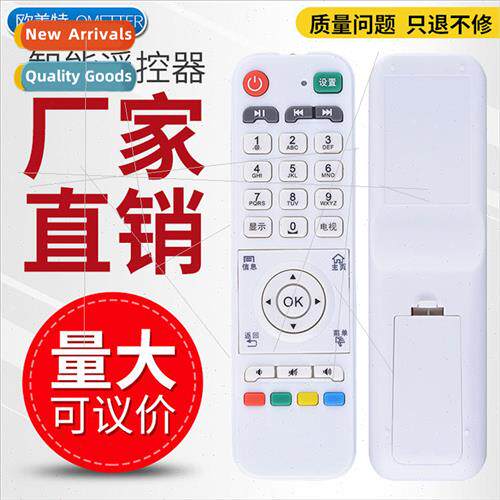 适用 Khyber network playback set-top box remote control K610