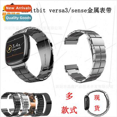 适用 Fitbit versa3/sense watch magnetic Milanese watch band