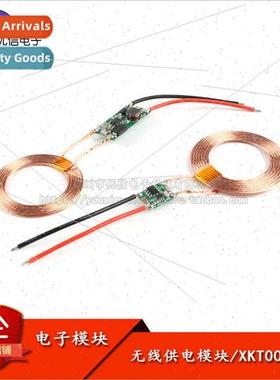 5V2.6A high power transmitter output 5V2A high power wireles