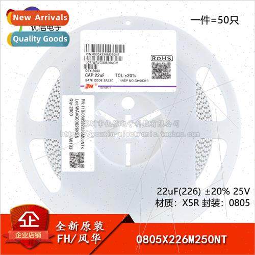 New al 0805 Chip Capacitor 22uF ±20% 25V X5R 0805X226M250NT