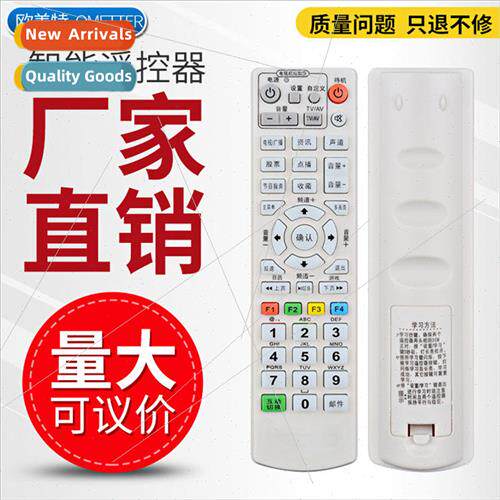 Wujiang cable network digital TV remote control Suzhou Wujia