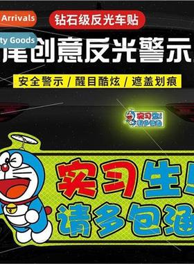 Car newbie road stickers female driver internship stickers c