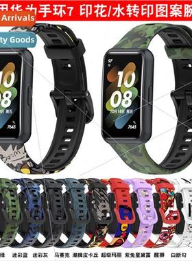适用 Huawei bracelet 7 printed watch band wristband watch re