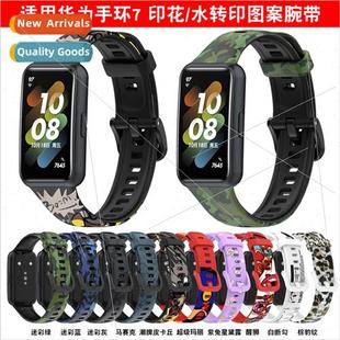 适用 Huawei bracelet 7 printed watch band wristband watch re