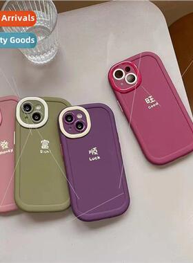 Macron Puff IPhone15ProMax New Year Text Apple 14PRO Phone C