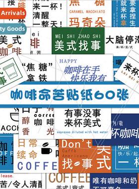 60 coffee life bitter stickers coffee cup decoration handboo