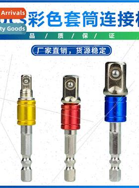 New 3pcs Colored Sleeve Connection Rod with Steel Ball 1/2 1