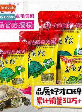 Inch Gold Turtle Food Turtle Feed Small Pellets Snapping Tur