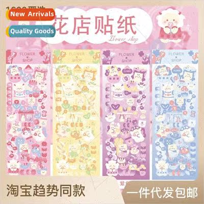 florist series handbook stickers diy cute laser goo card dec