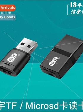 TF/microsd card USB2.0 card reader C289 mini C286 compact co