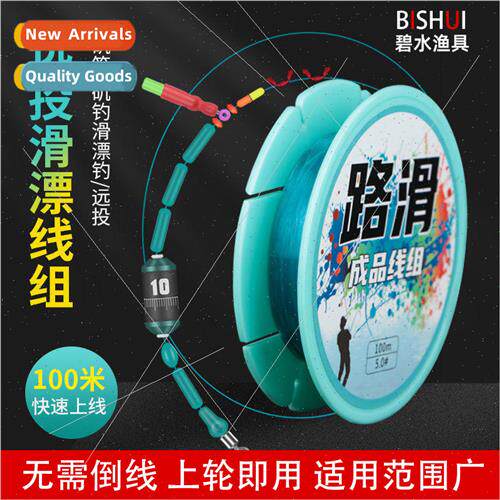 Road slip line set finished iso rod slip drift long casting