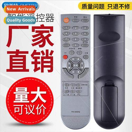 适用 Skyworth TV remote control YK-63DQ 32L01HM 42L01HM 37M1