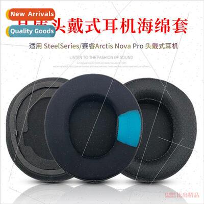 适用 SteelSeries Arctis Nova Pro headset sponge cover headph