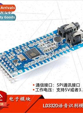 LD3320 Speech Recognition Module Non-specific Human Voice Vo