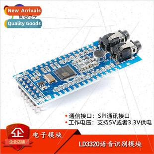 LD3320 Speech Recognition Module Non-specific Human Voice Vo