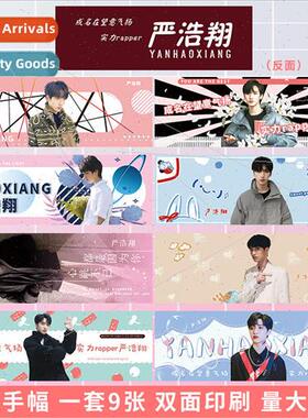 Yan Haoxiang star airport pickup activity live support hand