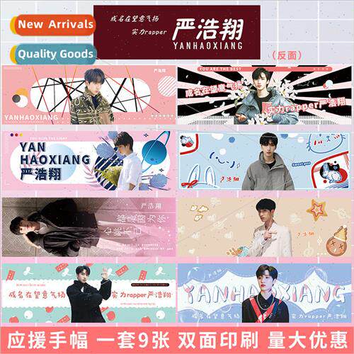 Yan Haoxiang star airport pickup activity live support hand